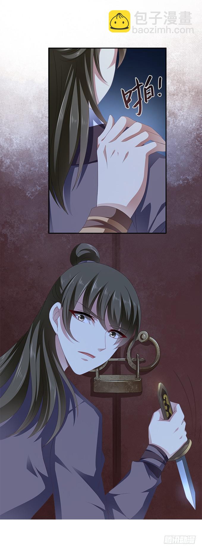 交换条件-第16话