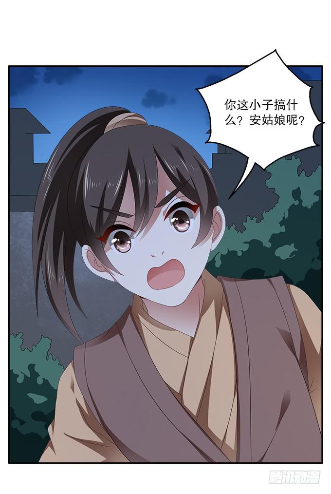 交换条件-第16话