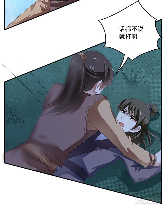 交换条件-第16话