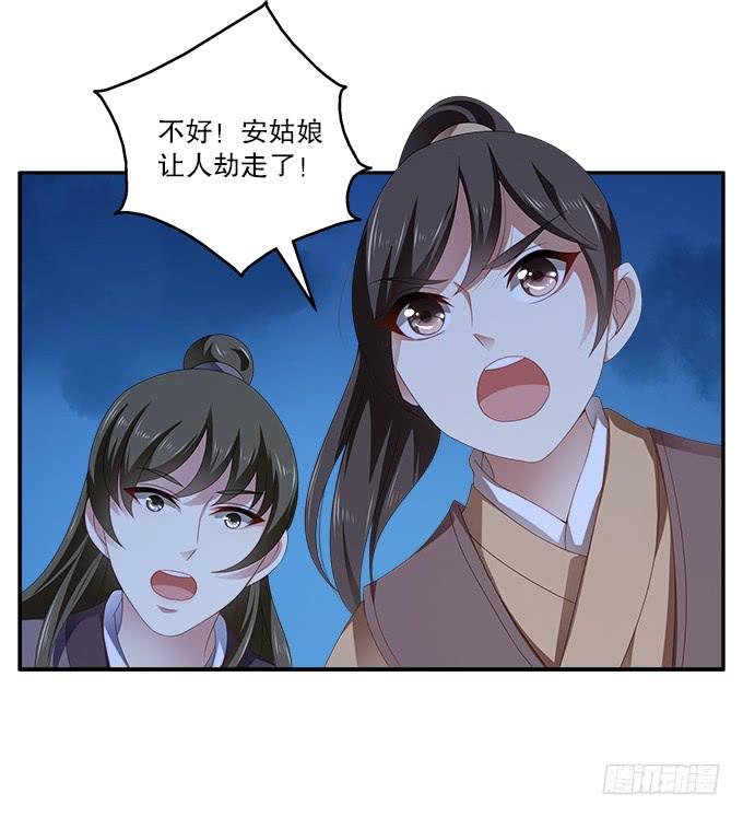 交换条件-第16话