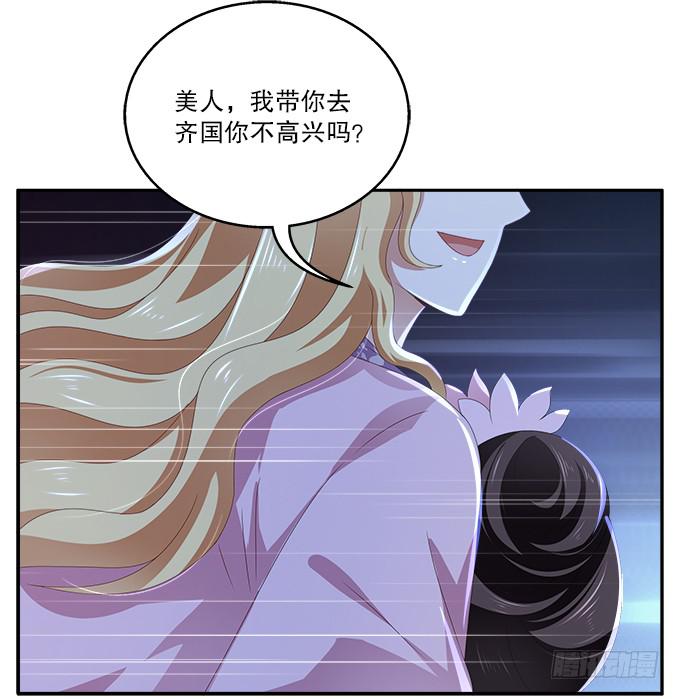 交换条件-第16话