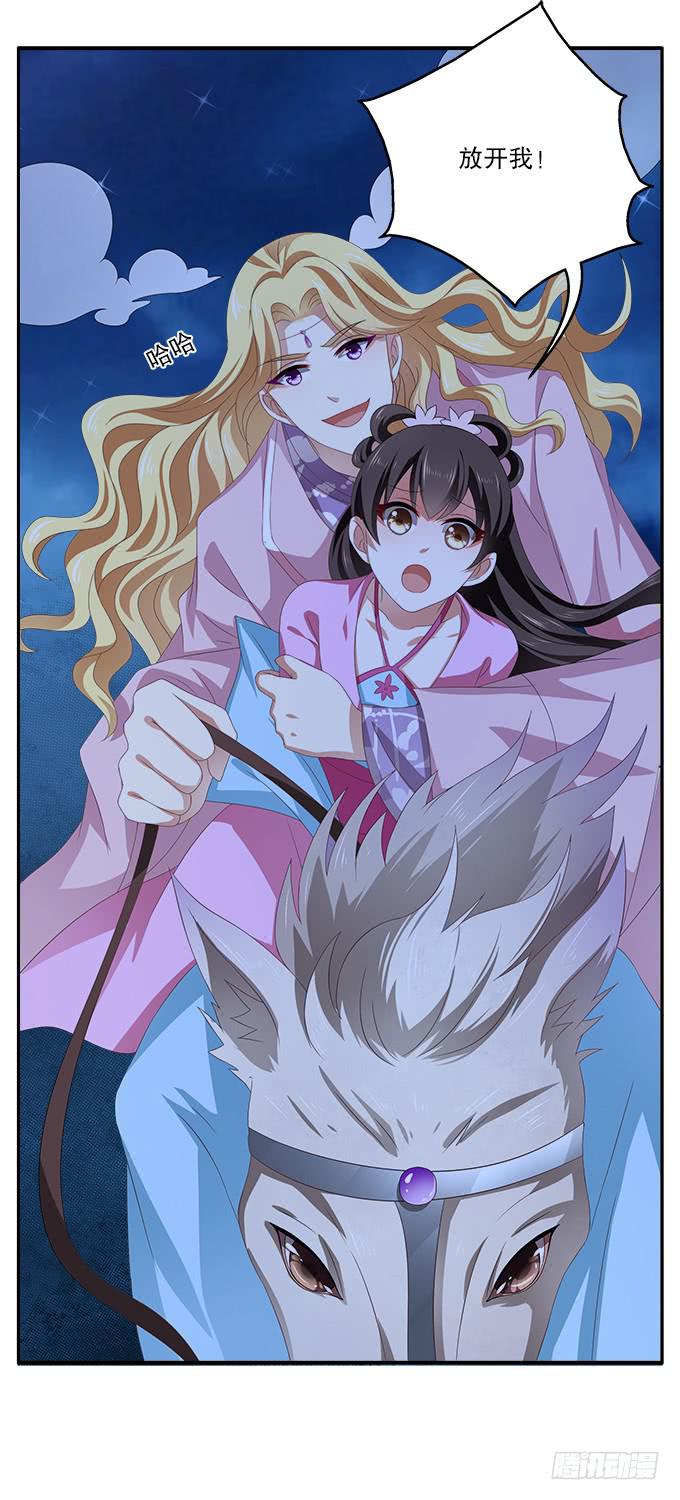 交换条件-第16话