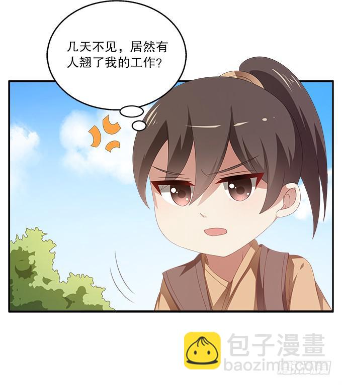 交换条件-第16话