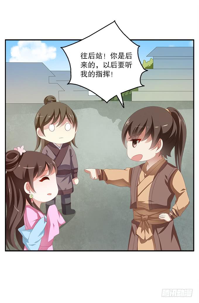 交换条件-第16话