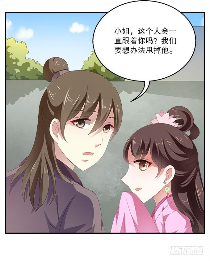 交换条件-第16话