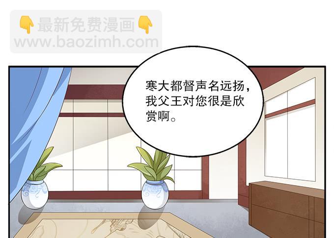 交换条件-第16话