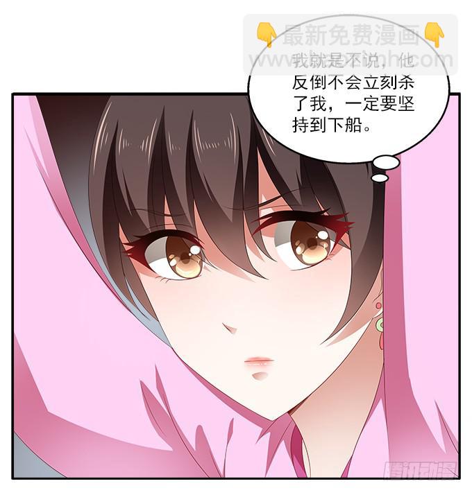 贼船上的梦-第18话