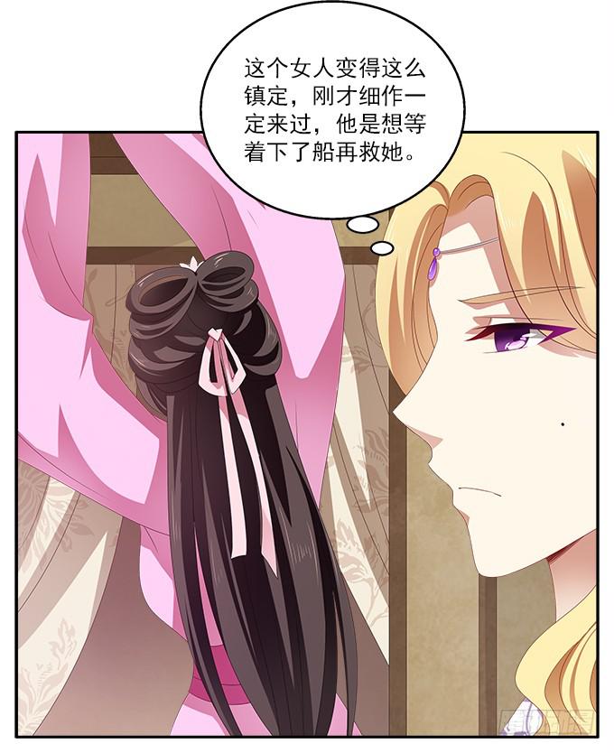 贼船上的梦-第18话