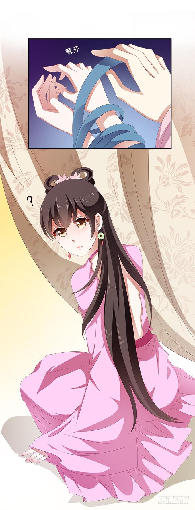 贼船上的梦-第18话