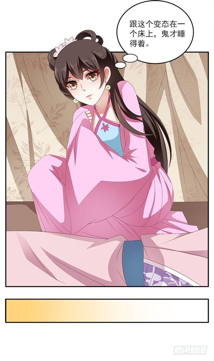 贼船上的梦-第18话