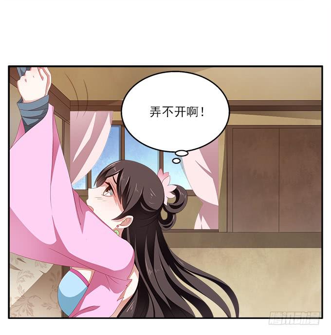 贼船上的梦-第18话