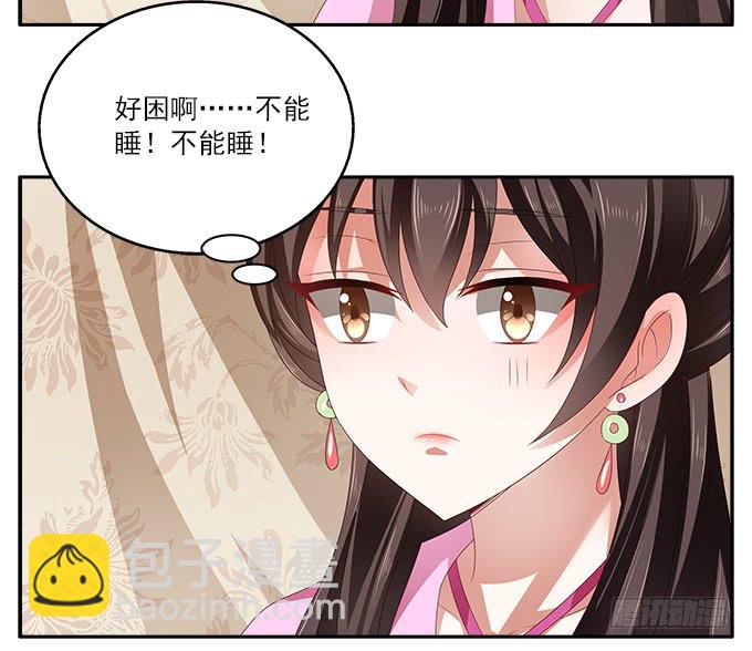 贼船上的梦-第18话