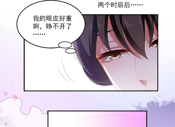 贼船上的梦-第18话