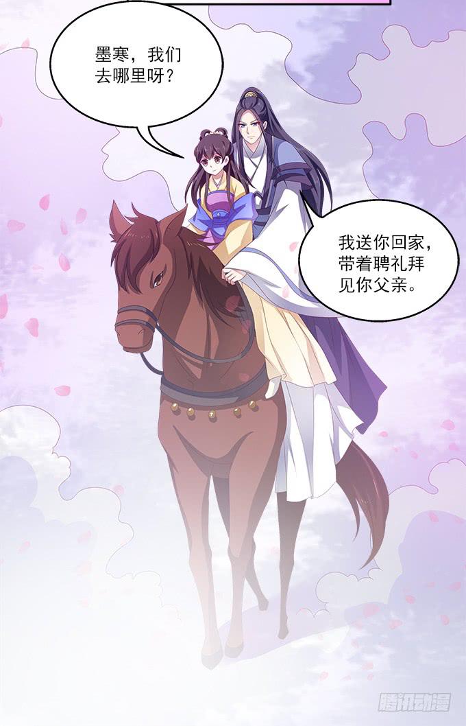 贼船上的梦-第18话