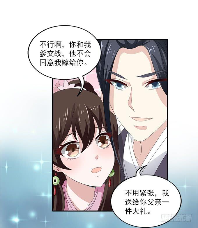 贼船上的梦-第18话