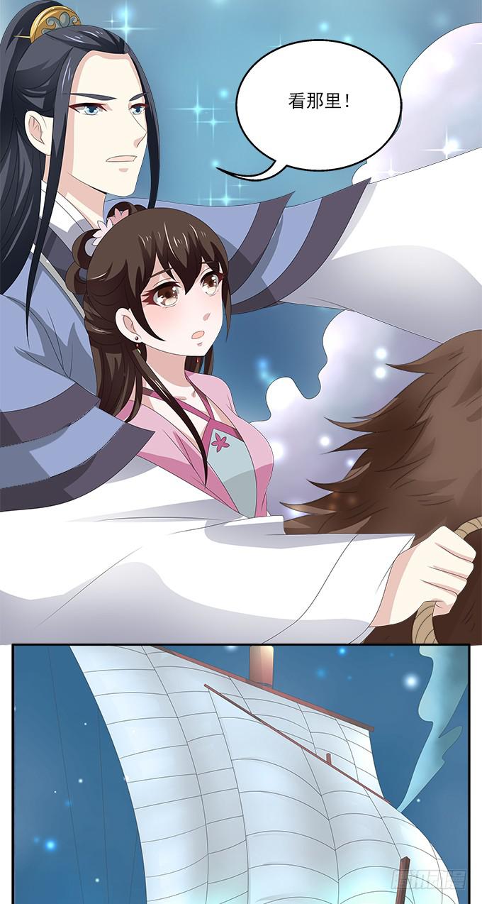 贼船上的梦-第18话