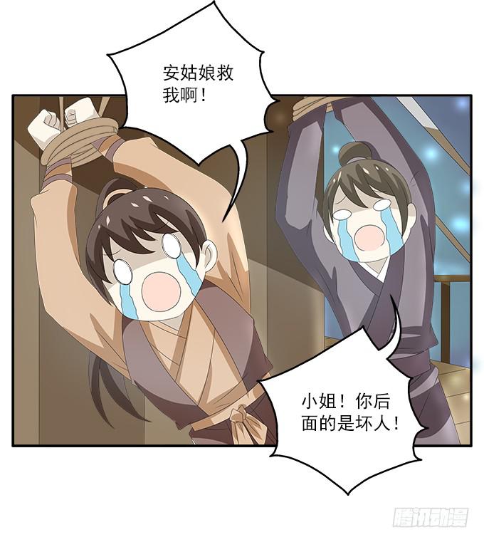 贼船上的梦-第18话