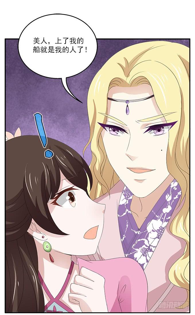 贼船上的梦-第18话