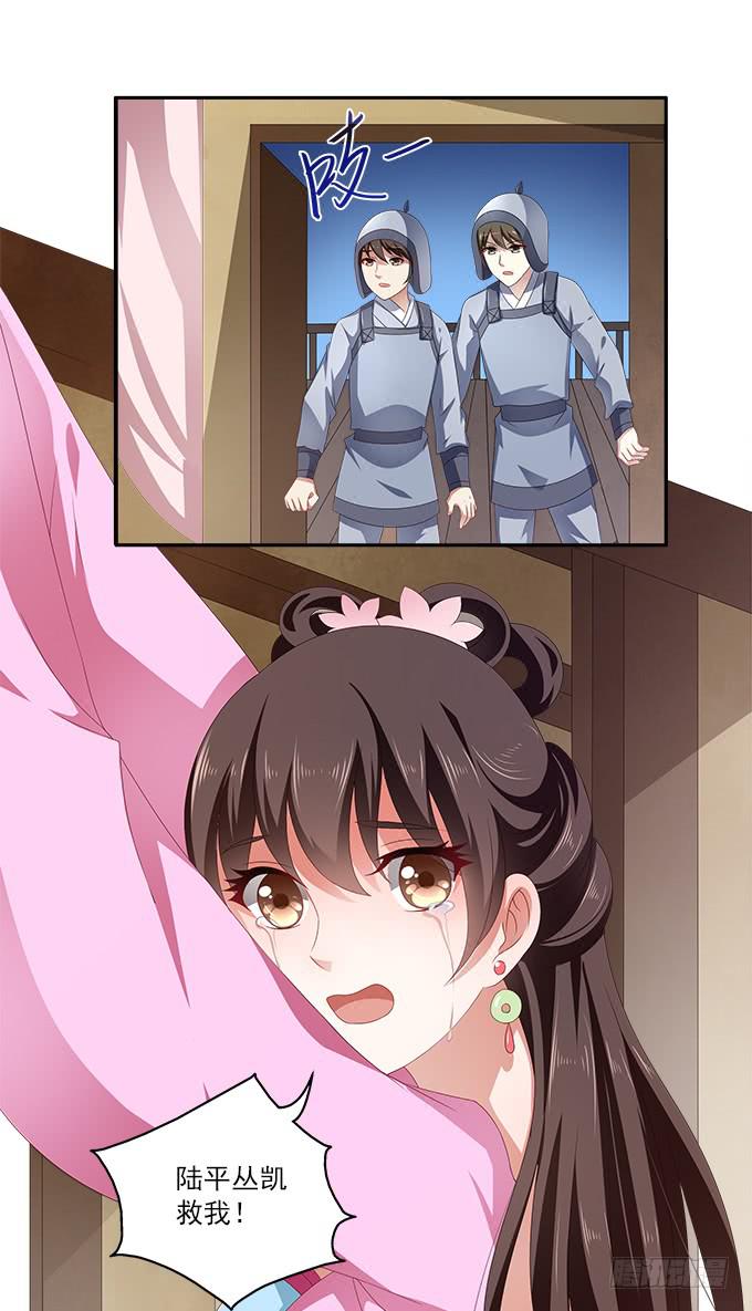 贼船上的梦-第18话