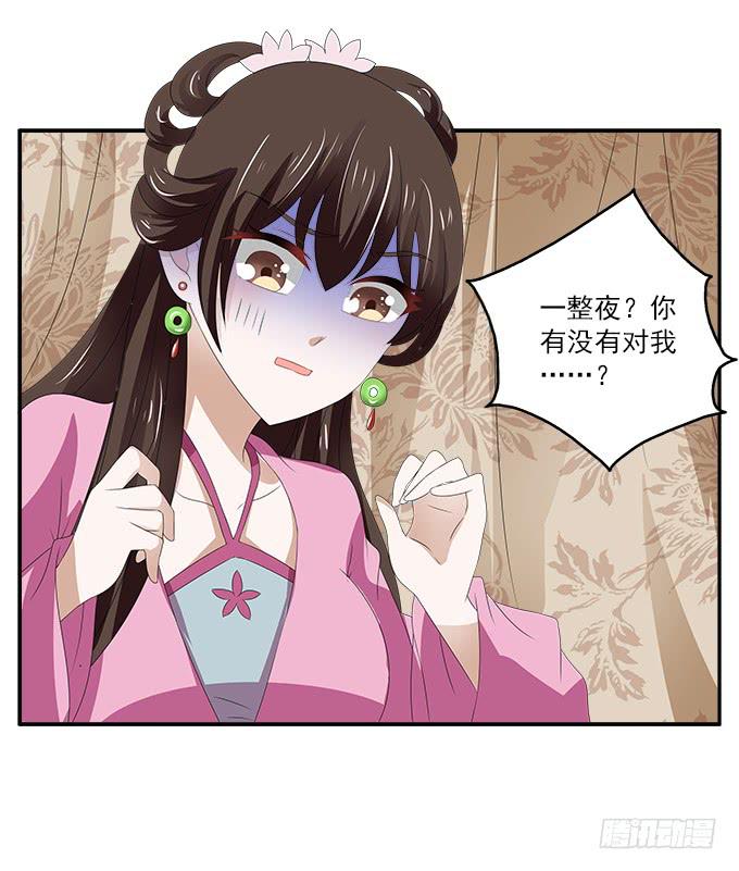 贼船上的梦-第18话