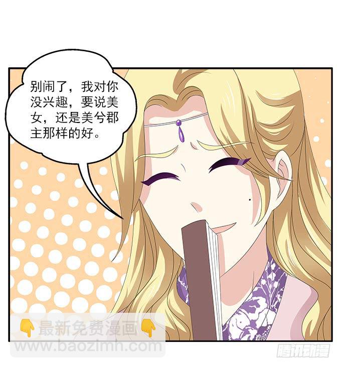 贼船上的梦-第18话