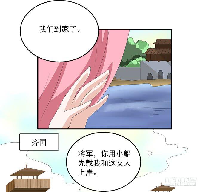 贼船上的梦-第18话