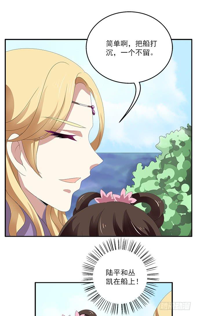 贼船上的梦-第18话