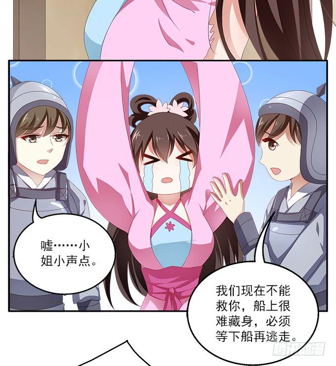 贼船上的梦-第18话