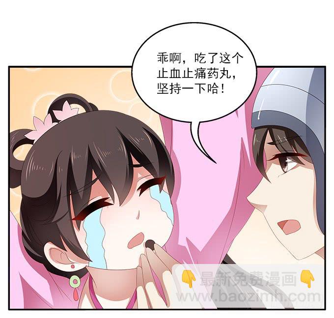 贼船上的梦-第18话