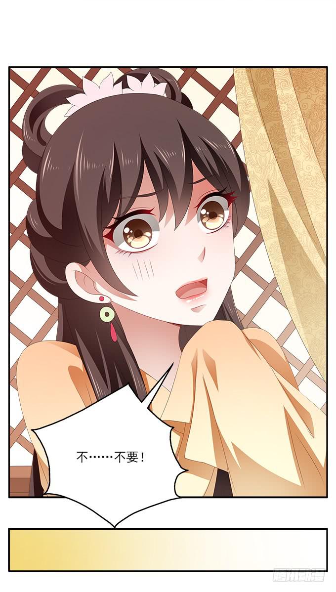 夜闯甘露宫-第20话