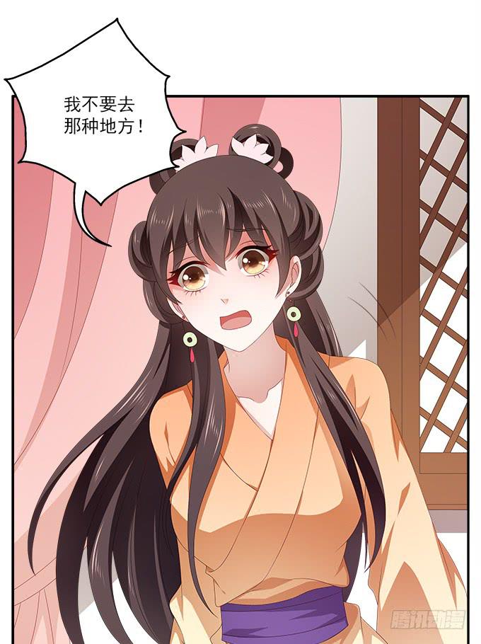 夜闯甘露宫-第20话