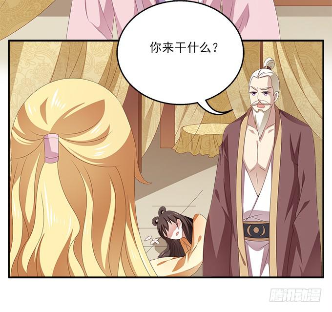 夜闯甘露宫-第20话