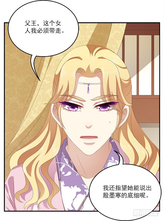 夜闯甘露宫-第20话