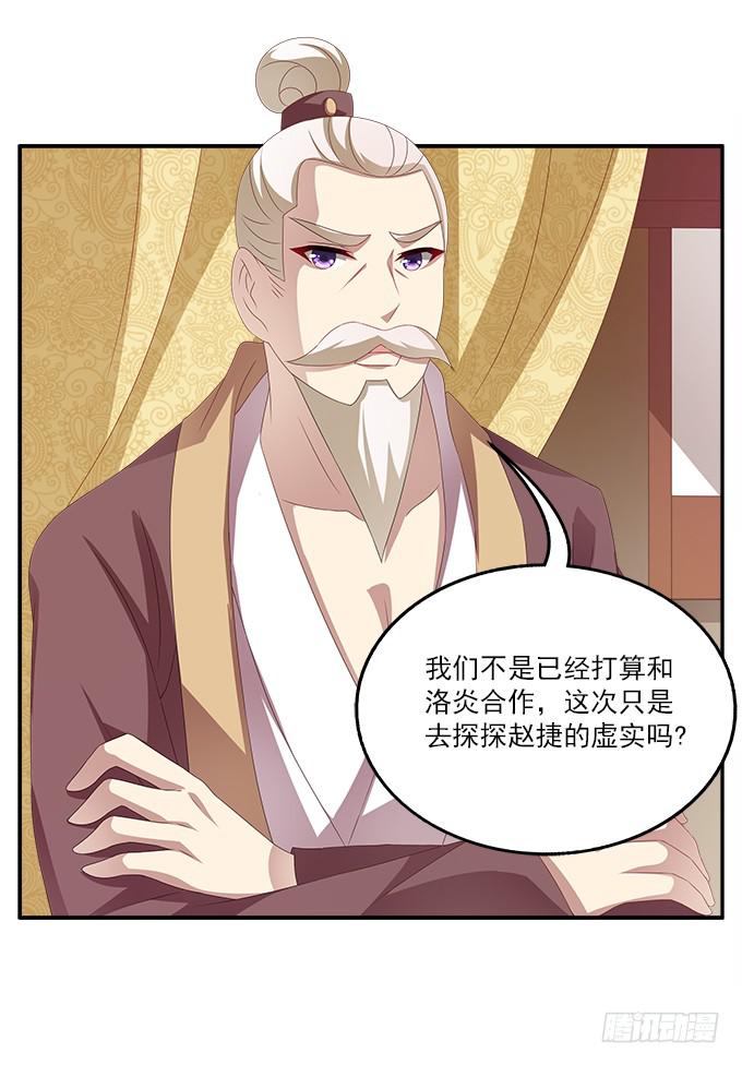 夜闯甘露宫-第20话