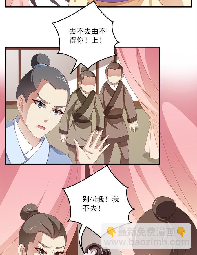 夜闯甘露宫-第20话