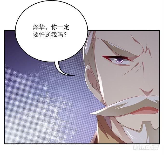 夜闯甘露宫-第20话