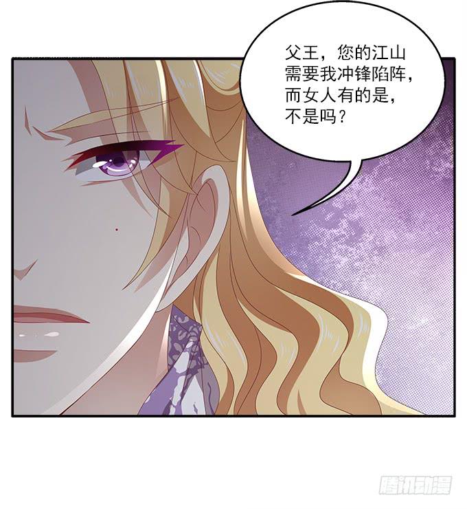 夜闯甘露宫-第20话