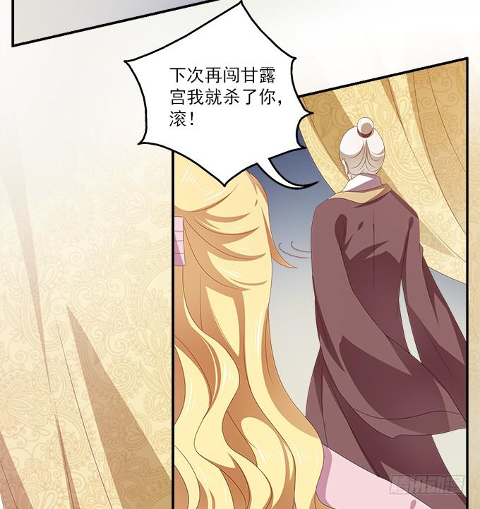 夜闯甘露宫-第20话