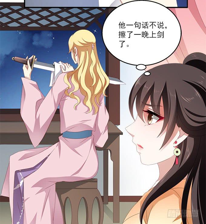 夜闯甘露宫-第20话