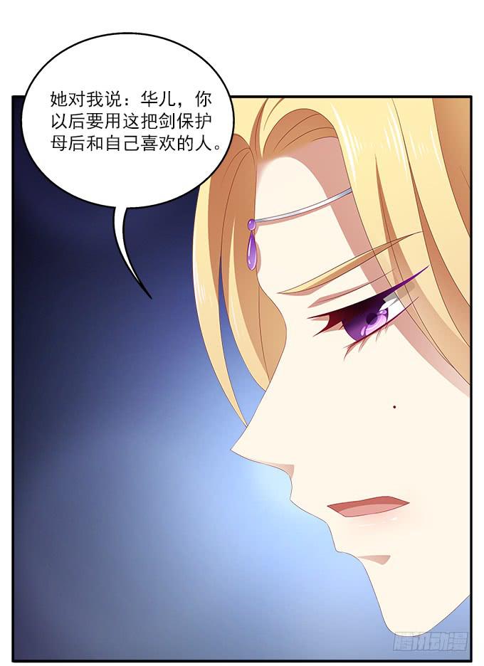 夜闯甘露宫-第20话