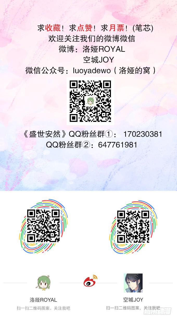 夜闯甘露宫-第20话