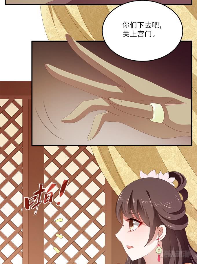 夜闯甘露宫-第20话