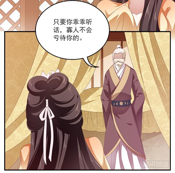 夜闯甘露宫-第20话