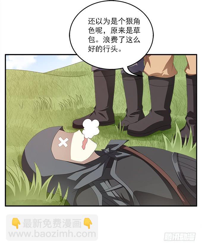 一波三折的密信-第22话