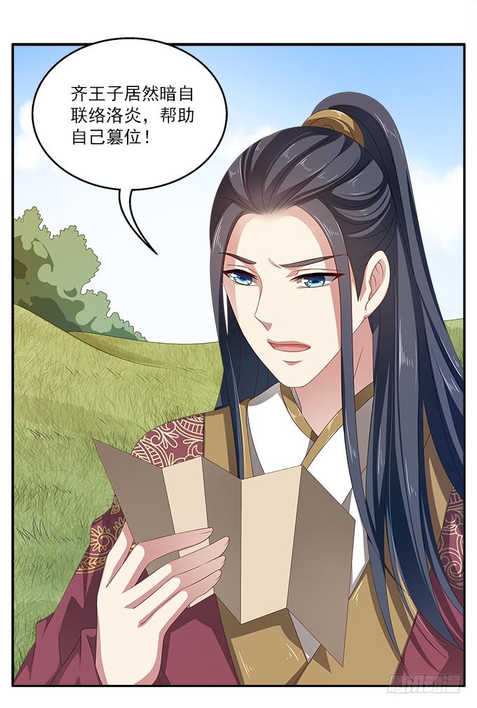 一波三折的密信-第22话