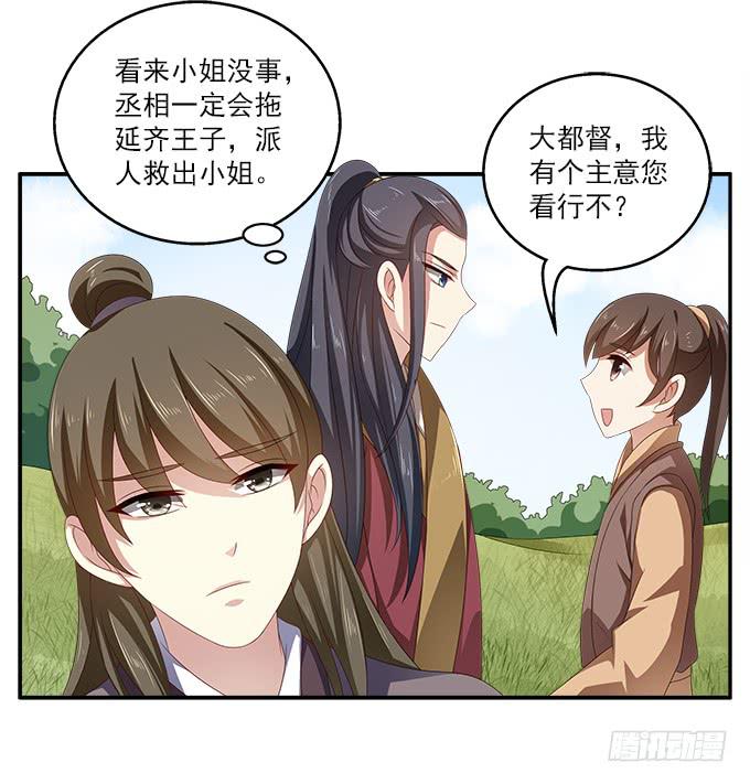 一波三折的密信-第22话