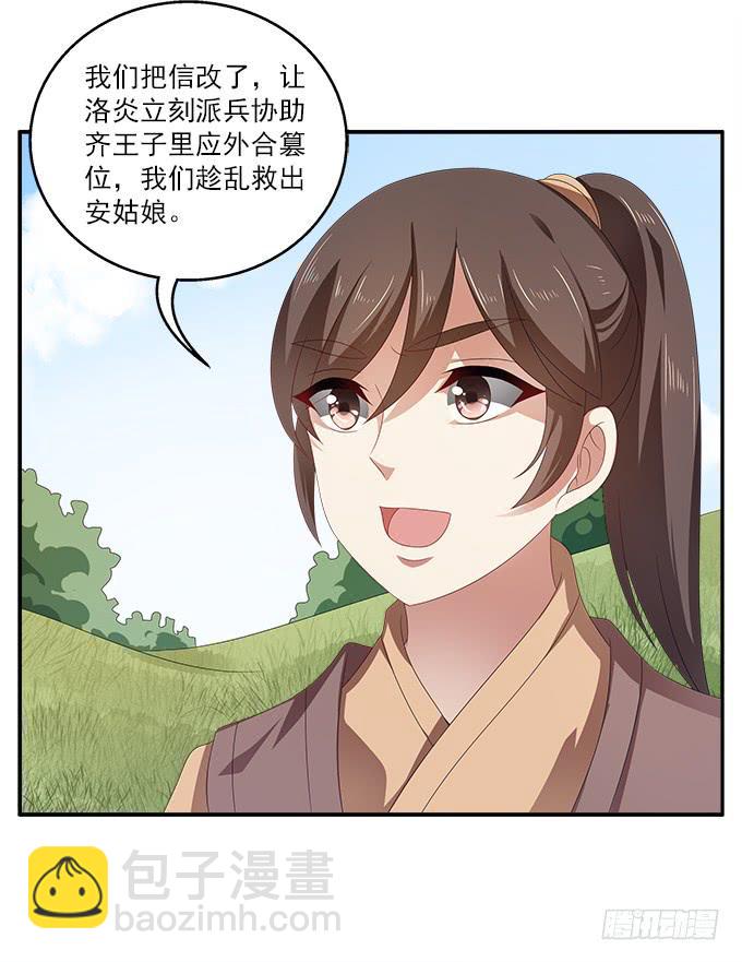 一波三折的密信-第22话