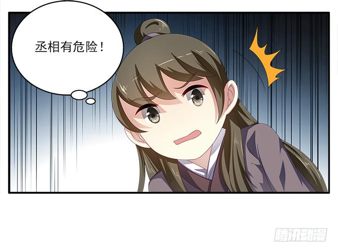 一波三折的密信-第22话