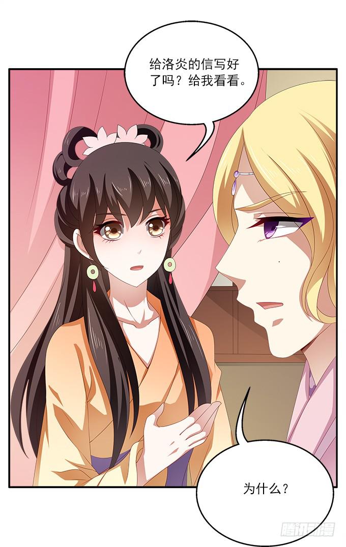 一波三折的密信-第22话