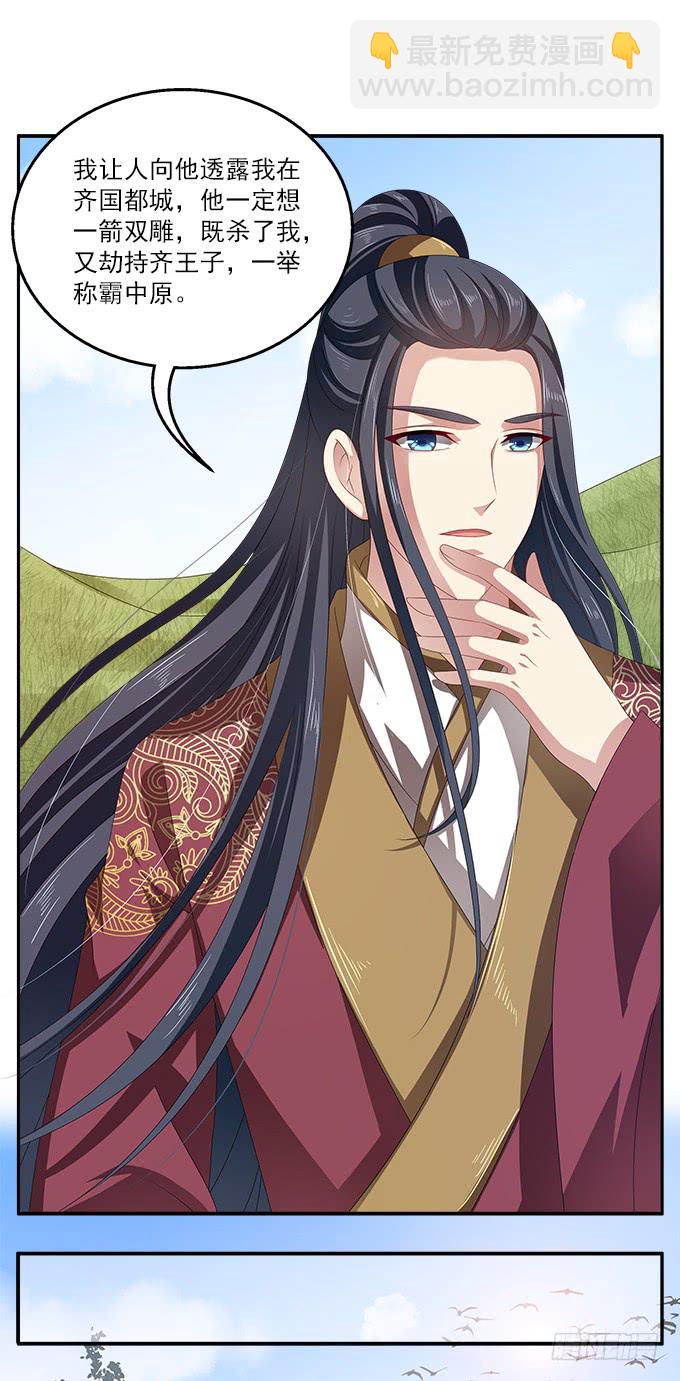 一波三折的密信-第22话